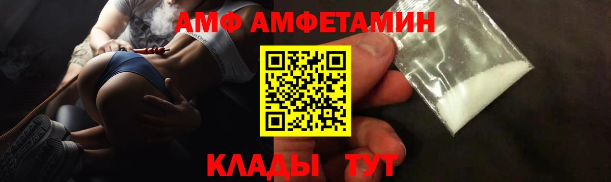 АМФЕТАМИН Розовый Избербаш