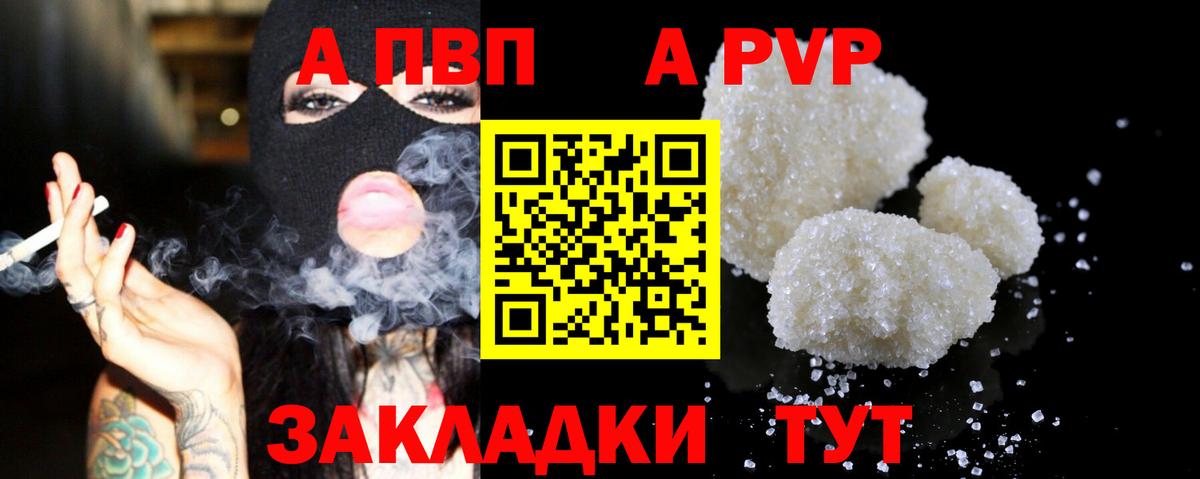 Избербаш  A-PVP  Вход с VPN  Alpha-PVP мука  как найти закладки  A-PVP СК 