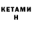 Бутират 1.4BDO tim klafke