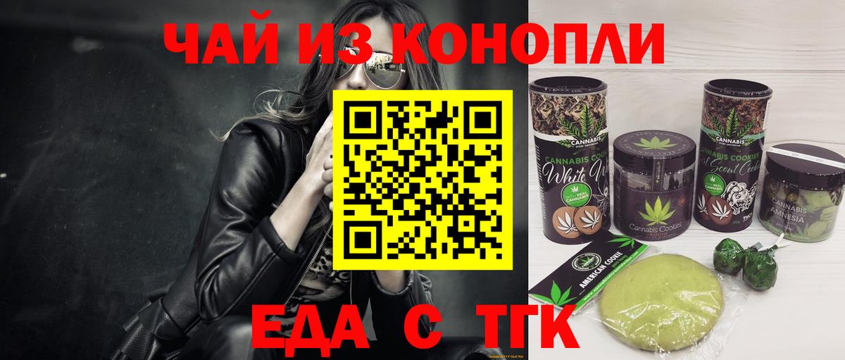 Cannafood конопля  Вход с VPN  Избербаш 