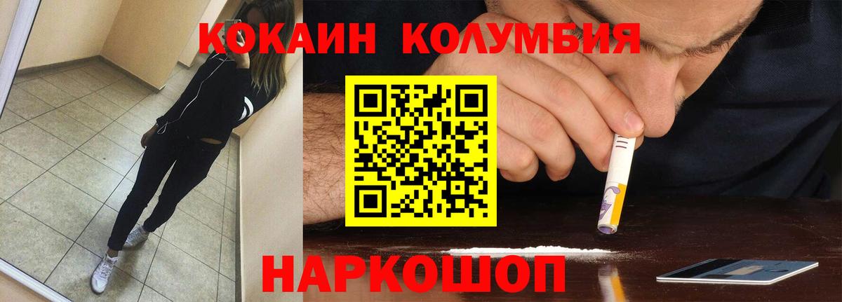 Избербаш  COCAIN Fish Scale  Вход с VPN  КОКАИН Columbia 