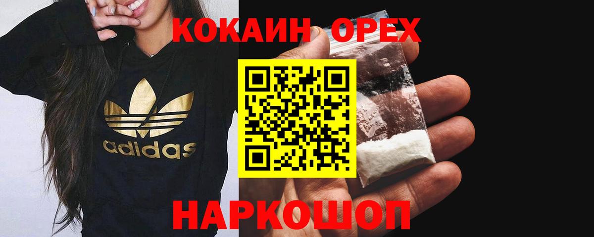 КОКАИН Боливия Избербаш