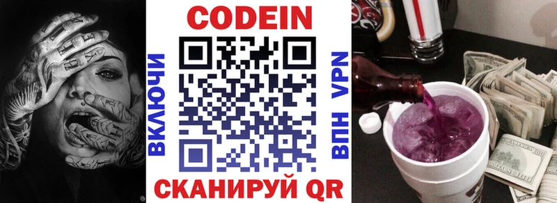 купить закладку Избербаш Кодеиновый сироп Lean напиток Lean (лин)