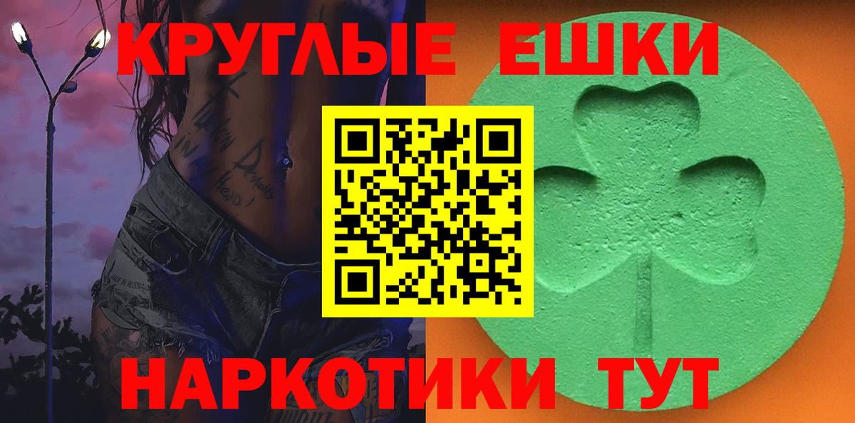 ЭКСТАЗИ таблы Избербаш