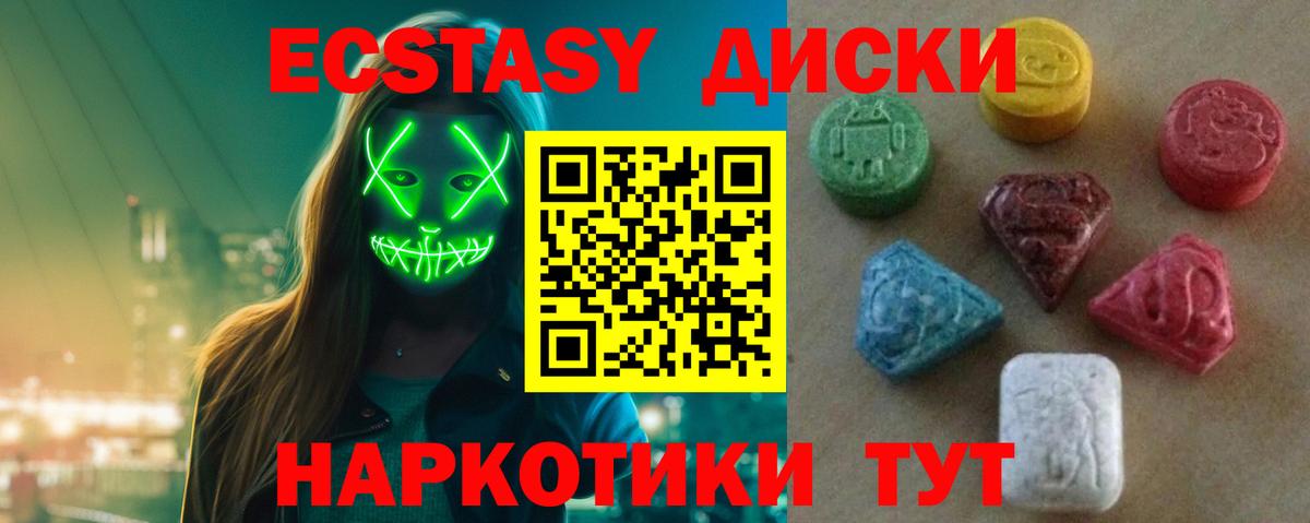 Экстази  Ecstasy таблы  Вход с VPN  Избербаш 