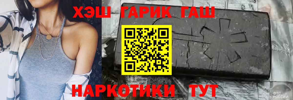 Избербаш  ГАШ хэш  Гашиш  Вход с VPN  ГАШИШ hashish 