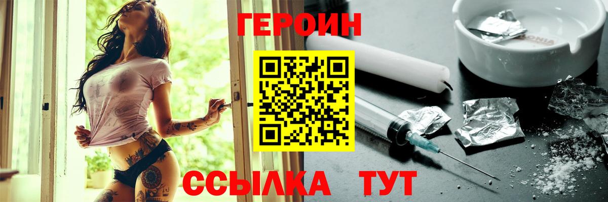 ГЕРОИН хмурый  Вход с VPN  Избербаш 