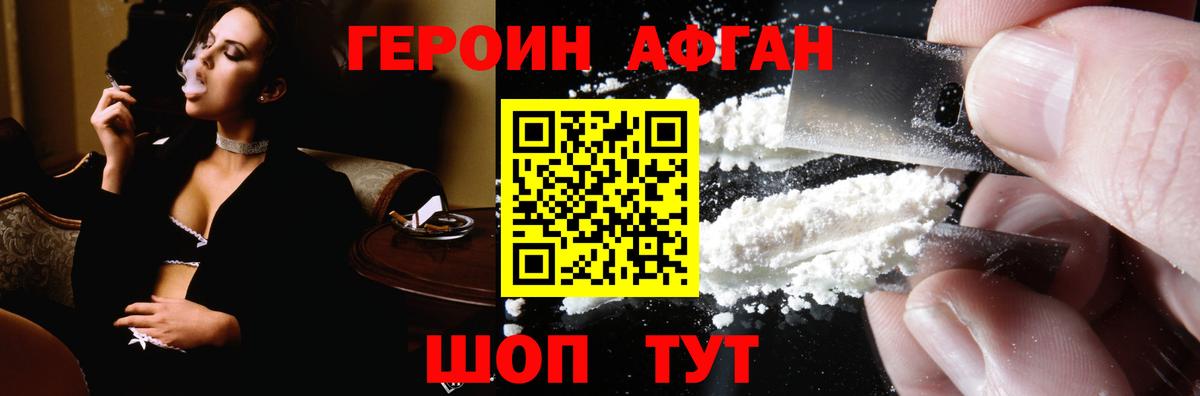 ГЕРОИН VHQ Избербаш