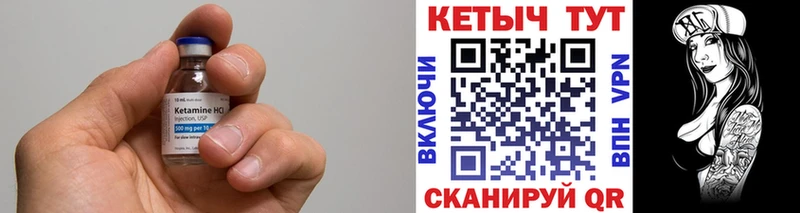 Кетамин ketamine  как найти закладки  Избербаш 