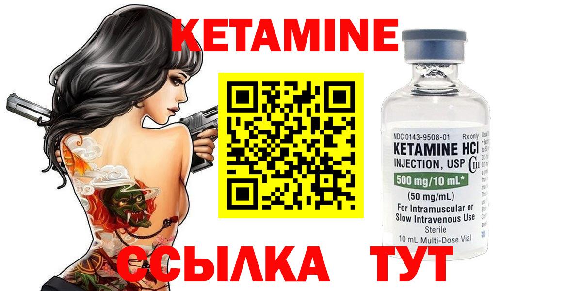 Избербаш  Кетамин ketamine  Вход с VPN 