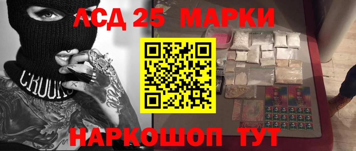 Лсд 25 экстази  LSD-25 экстази кислота  LSD-25 экстази кислота  Вход с VPN  Избербаш 