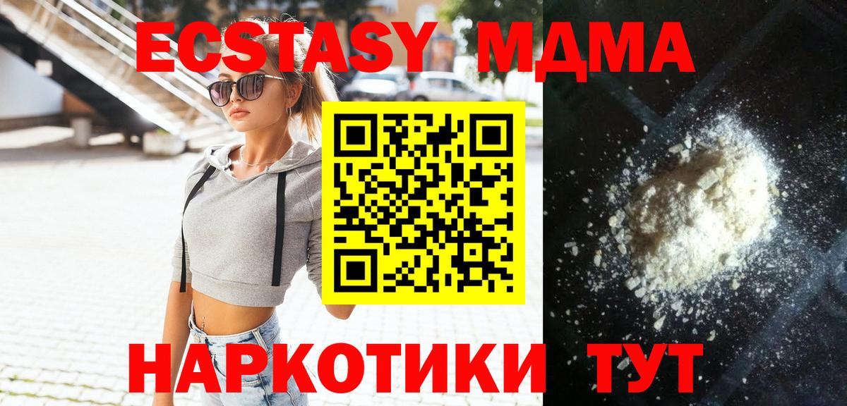 MDMA кристаллы  Вход с VPN  MDMA  Избербаш  MDMA Molly 