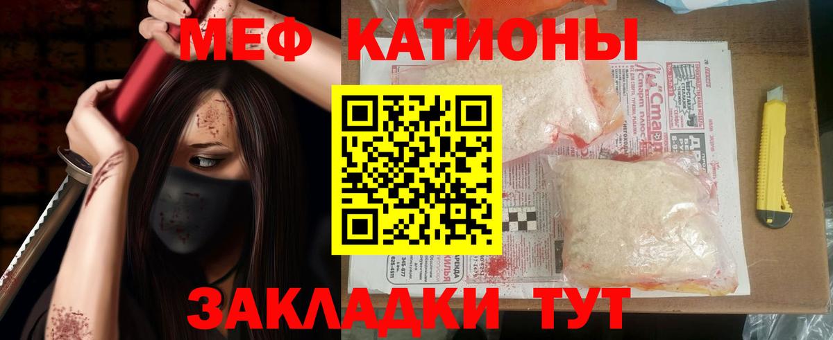 Меф мяу мяу кристаллы Избербаш