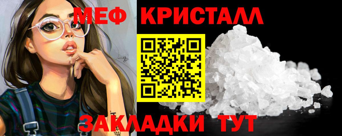 Избербаш  МЕФ VHQ  Меф мяу мяу  МЕФ  наркота  Вход с VPN 