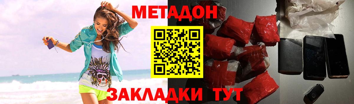 МЕТАДОН белоснежный  Вход с VPN  маркетплейс состав  Избербаш 