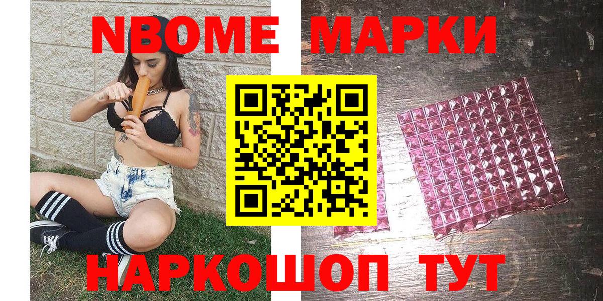 Наркотические марки 1,5мг  Марки NBOMe  Вход с VPN  Избербаш  Наркотические марки 1,5мг 