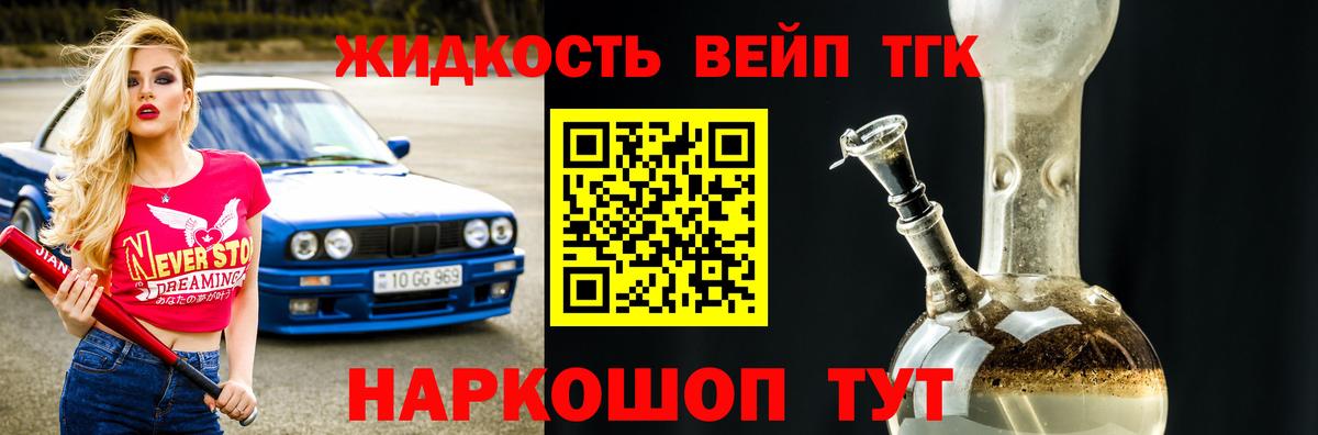 ТГК Wax Избербаш